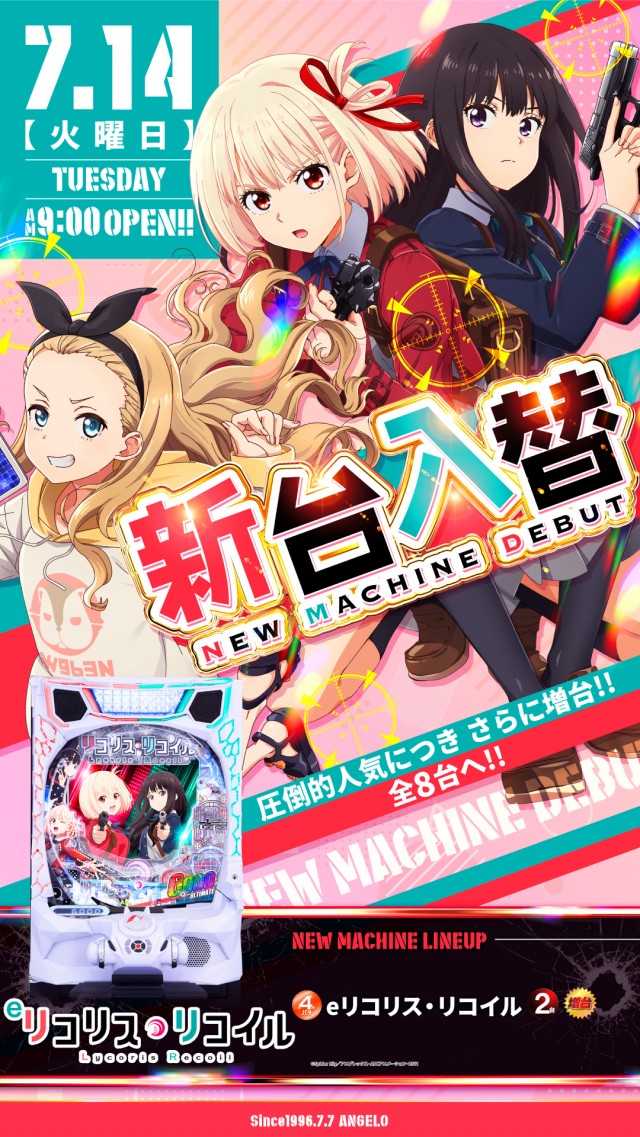 アンジェロの最新情報画像
