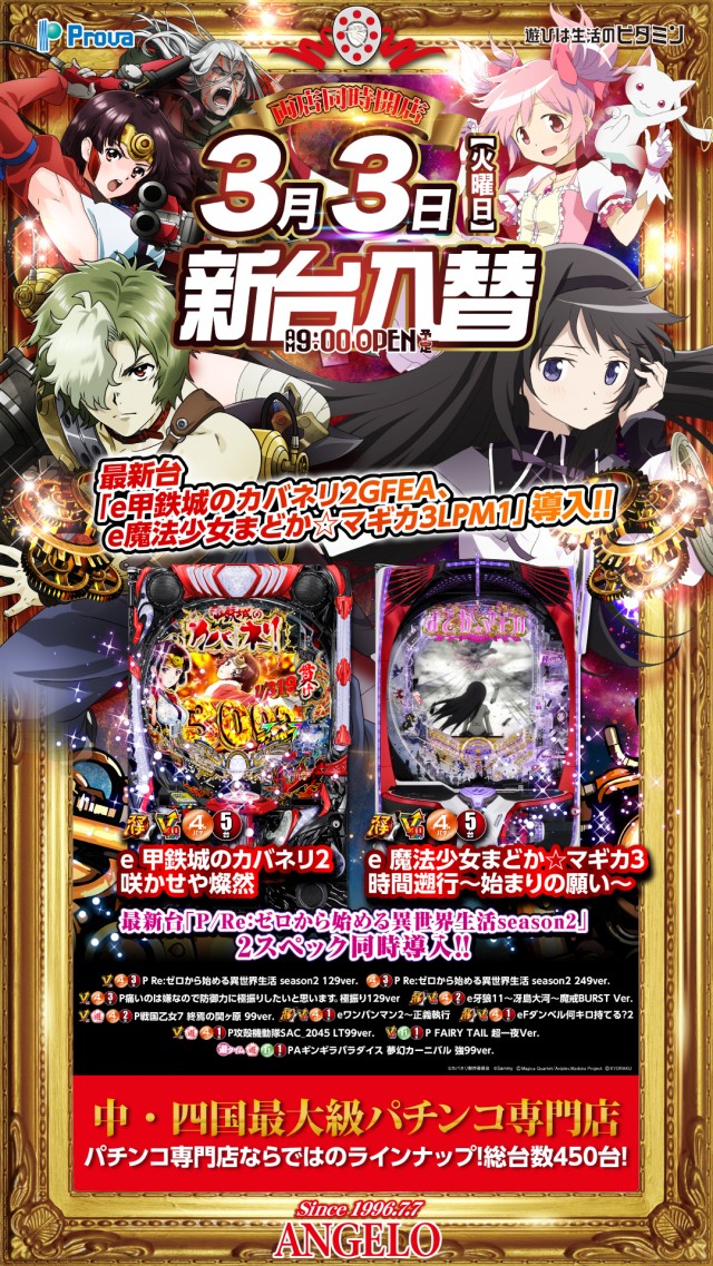 アンジェロの最新情報画像