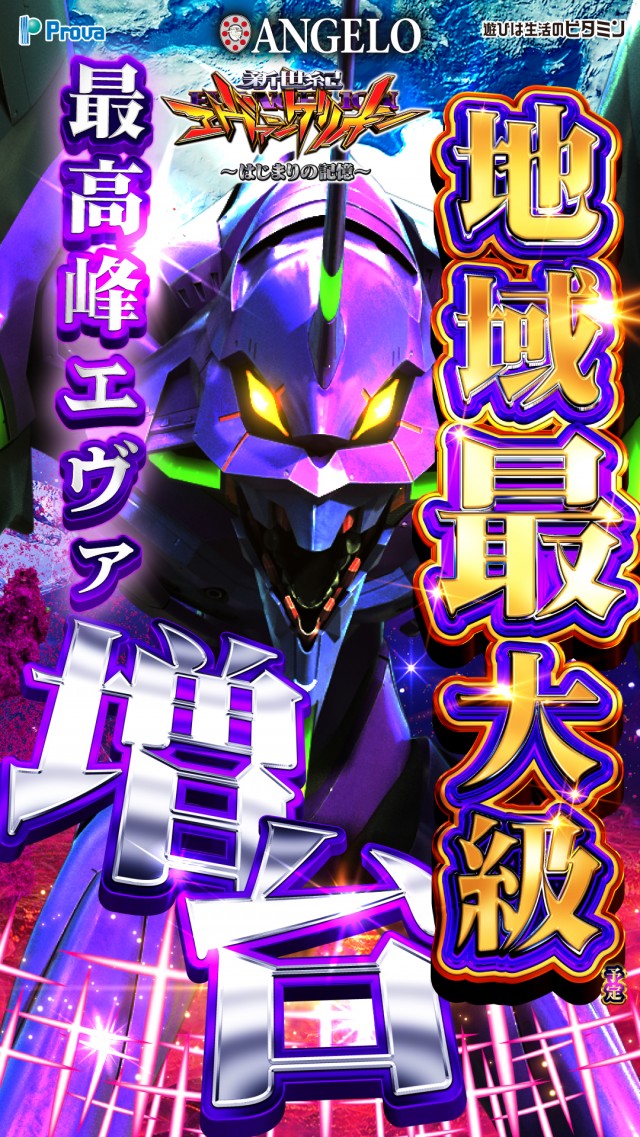 アンジェロの最新情報画像