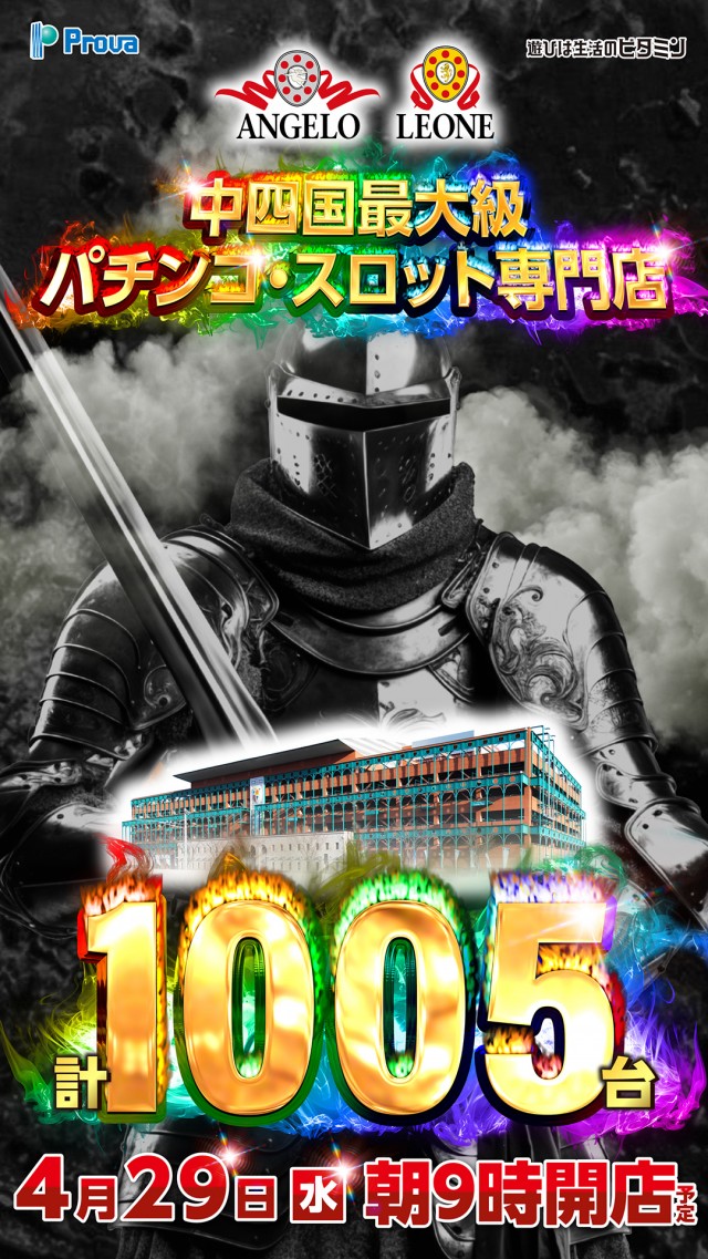 アンジェロの最新情報画像