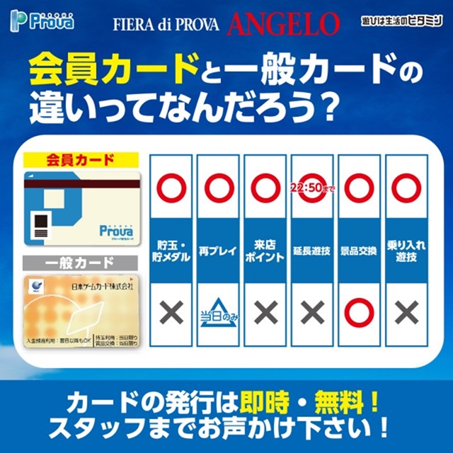 アンジェロの最新情報画像