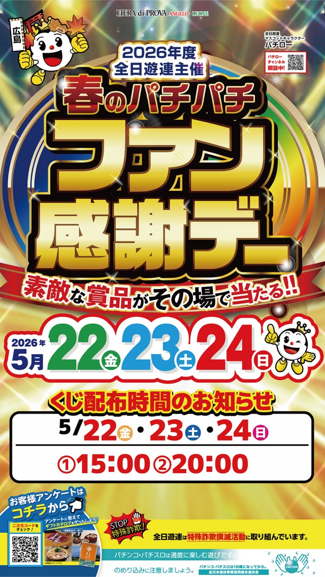 アンジェロの最新情報画像