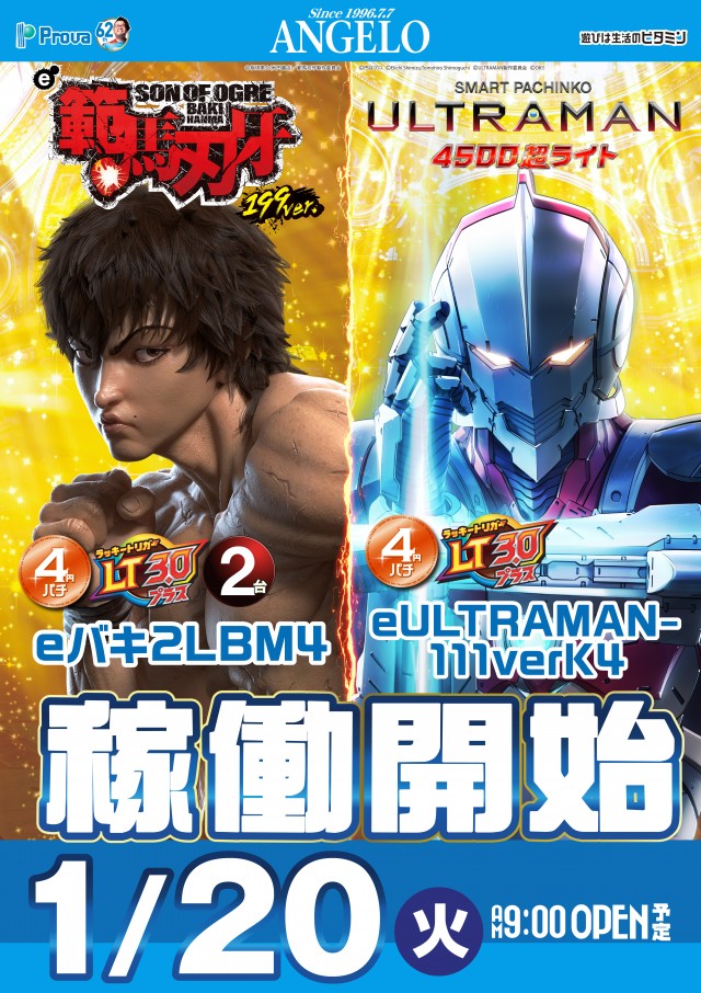 アンジェロの最新情報画像