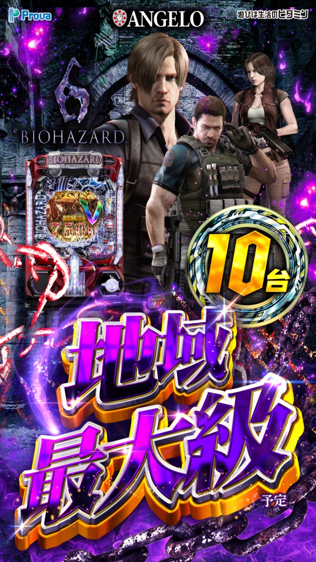 アンジェロの最新情報画像