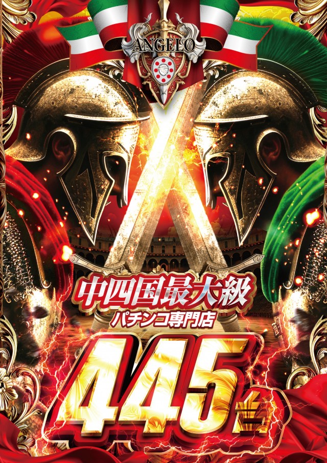 アンジェロの最新情報画像