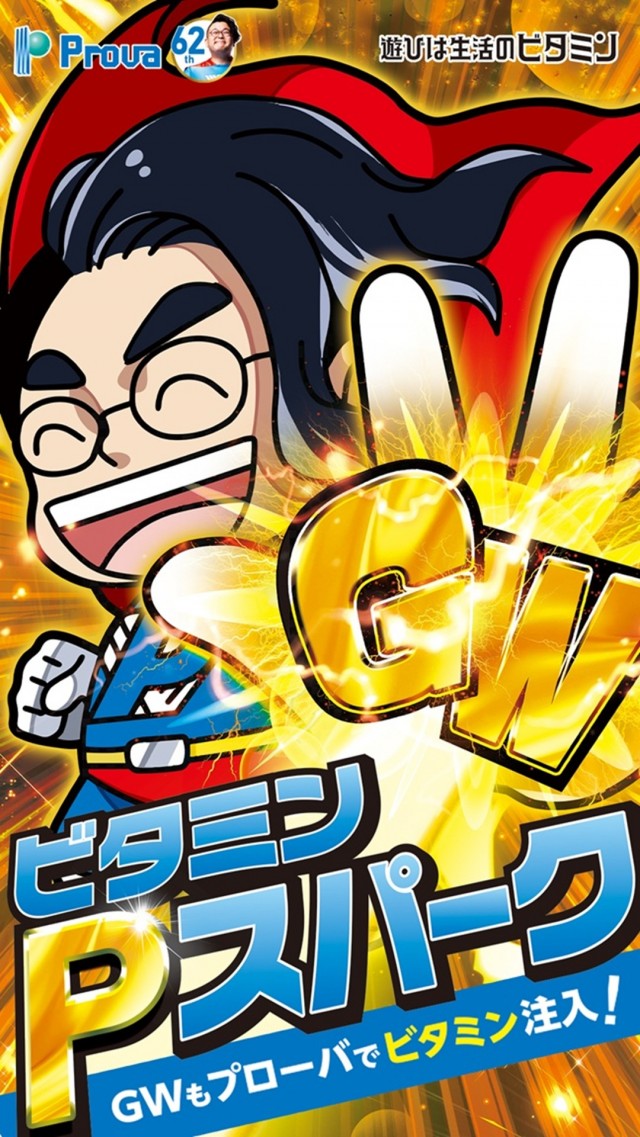 アンジェロの最新情報画像