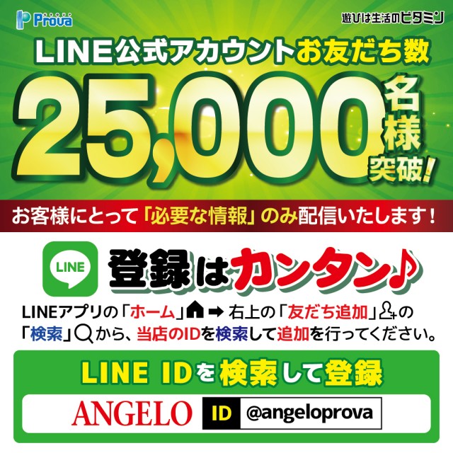 アンジェロの最新情報画像