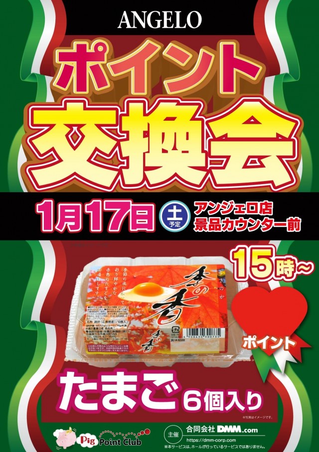 アンジェロの最新情報画像