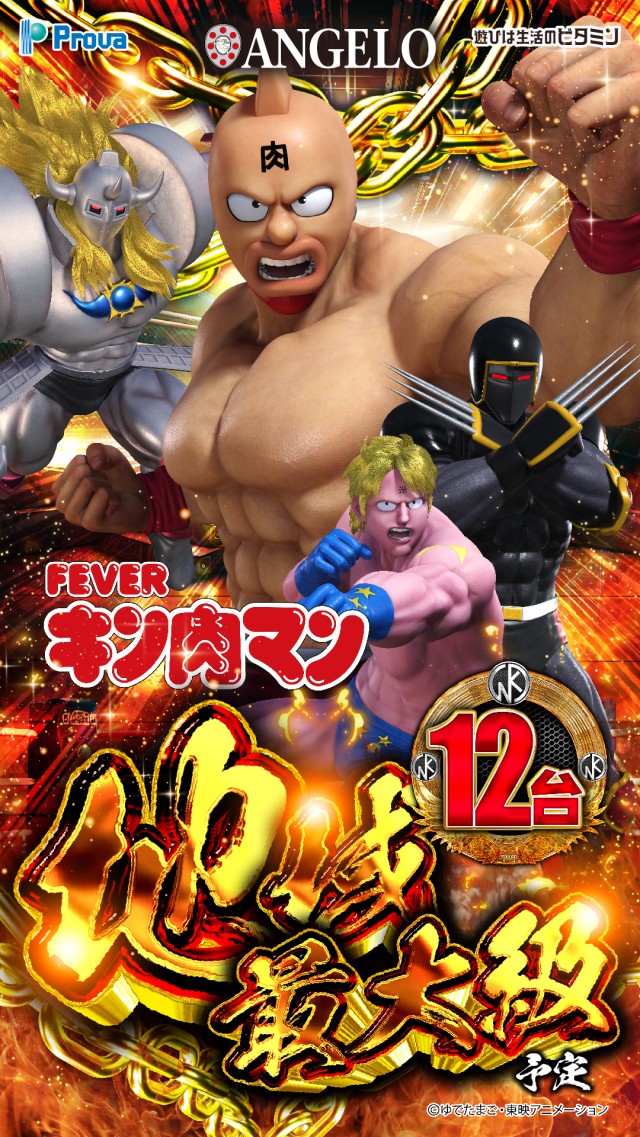 アンジェロの最新情報画像