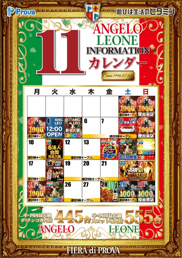 アンジェロの最新情報画像