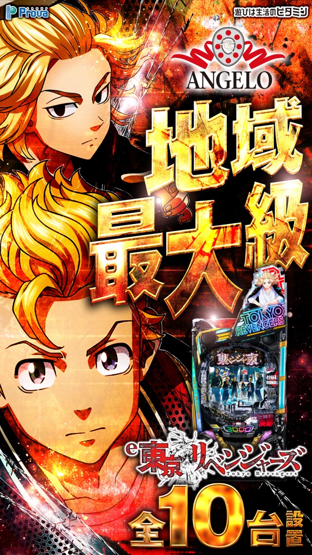 アンジェロの最新情報画像