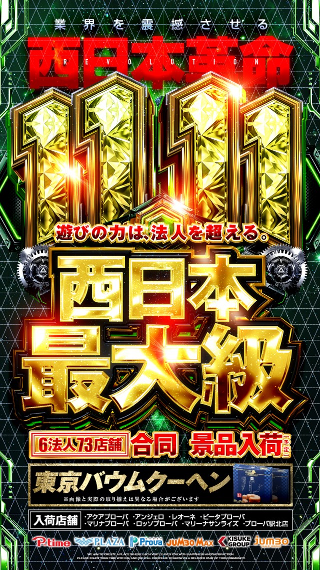 レオーネの最新情報画像