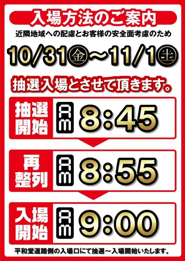 夢屋祖父江店の最新情報画像