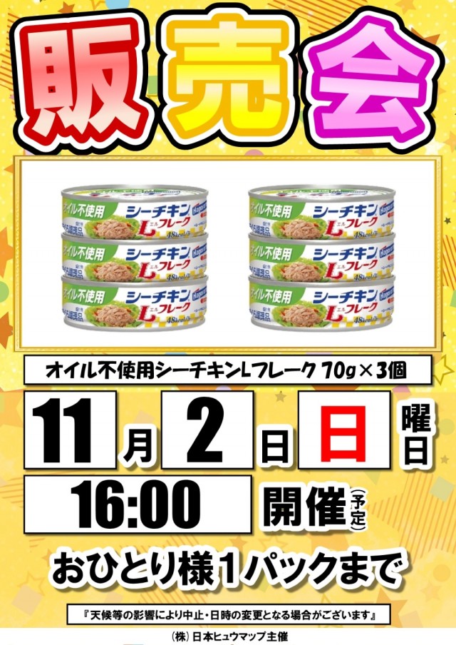 夢屋祖父江店の最新情報画像