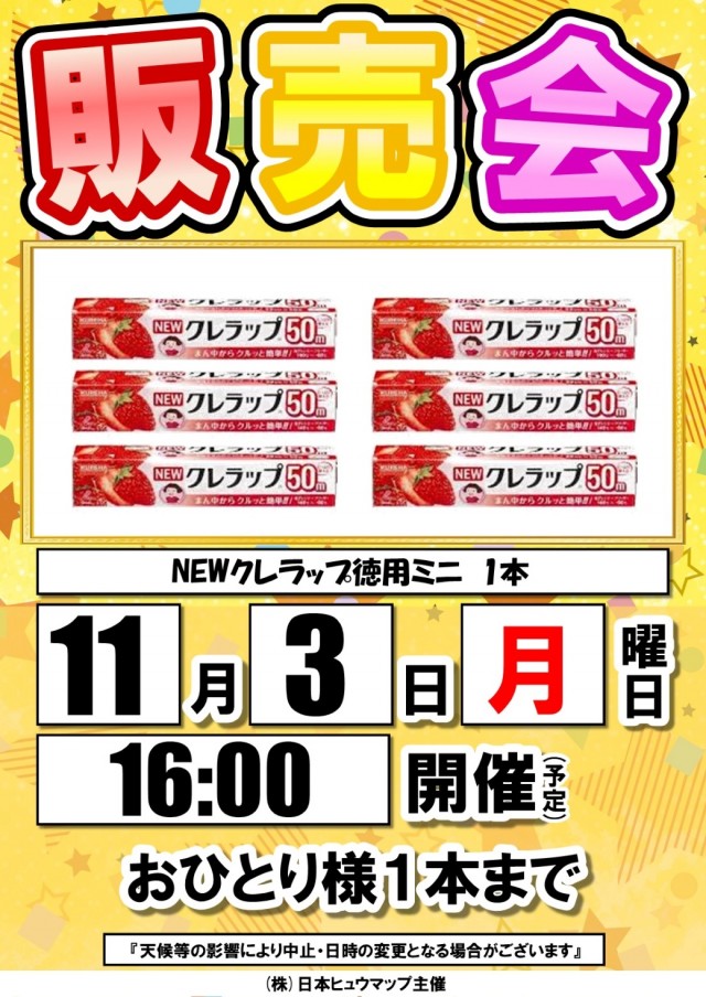 夢屋祖父江店の最新情報画像