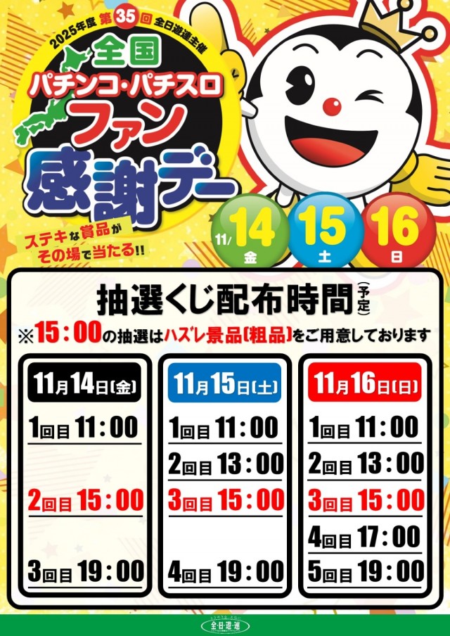 夢屋祖父江店の最新情報画像