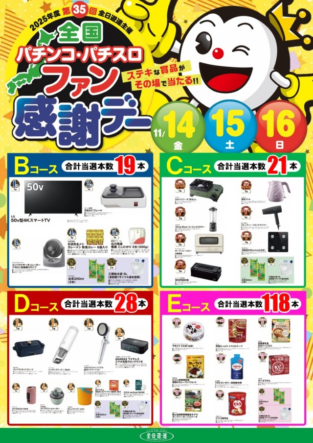 夢屋祖父江店の最新情報画像