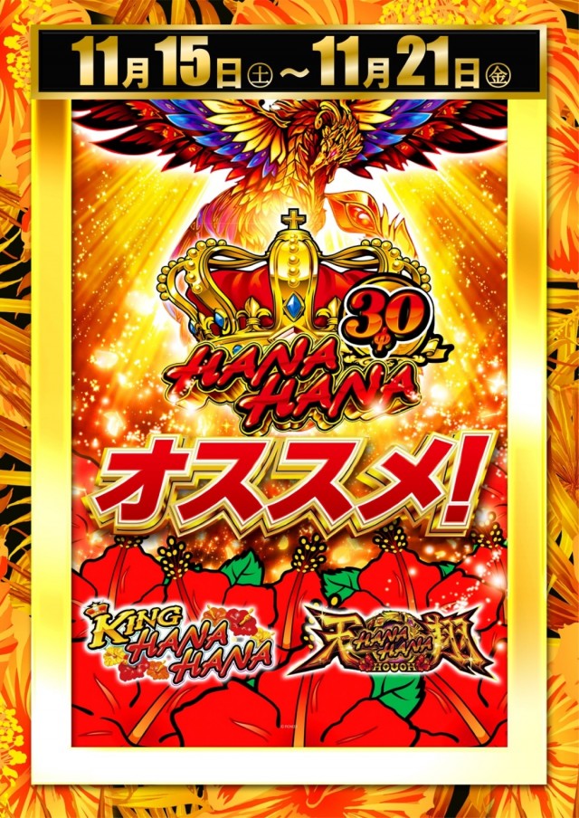 夢屋祖父江店の最新情報画像