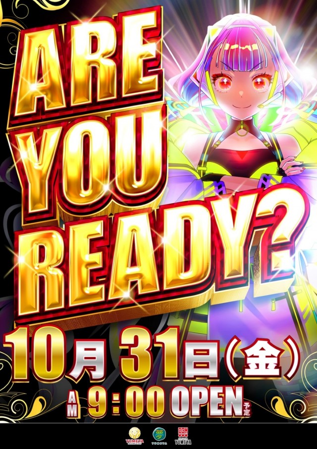 夢屋祖父江店の最新情報画像