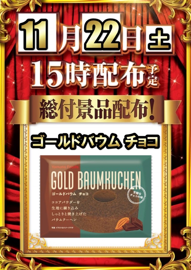 夢屋祖父江店の最新情報画像