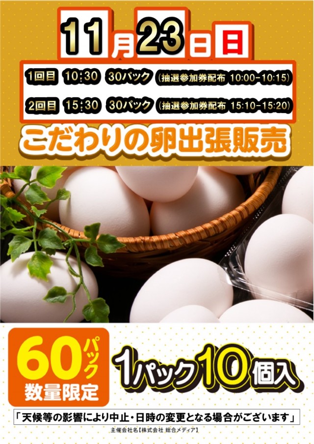 夢屋祖父江店の最新情報画像