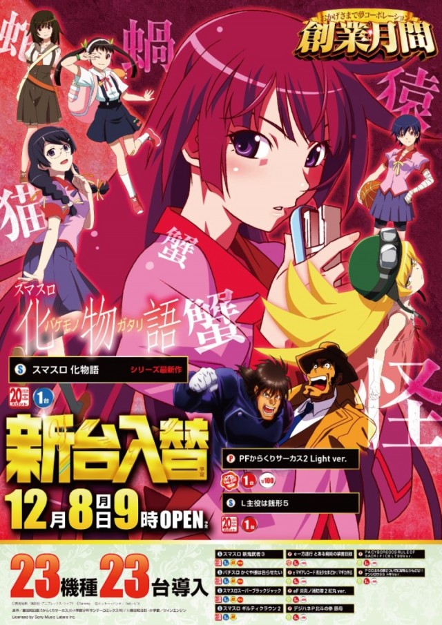 夢屋祖父江店の最新情報画像