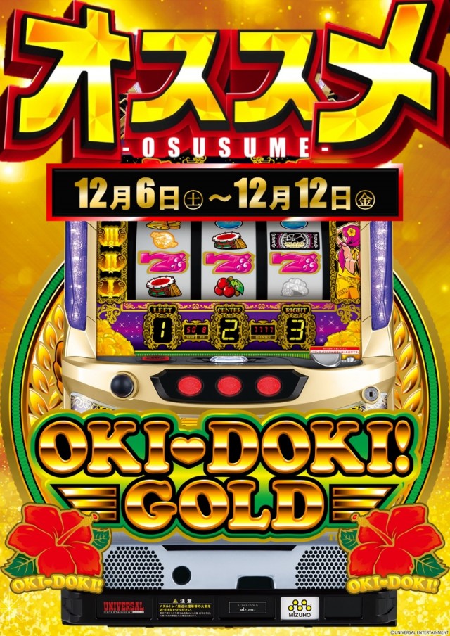 夢屋祖父江店の最新情報画像