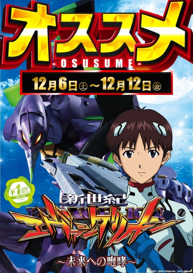 夢屋祖父江店の最新情報画像
