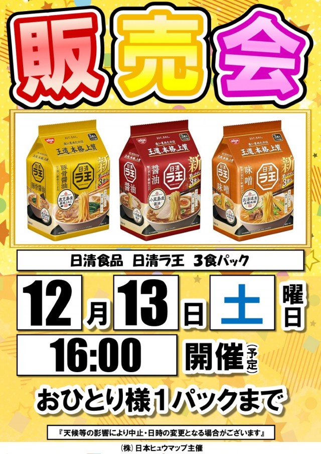 夢屋祖父江店の最新情報画像