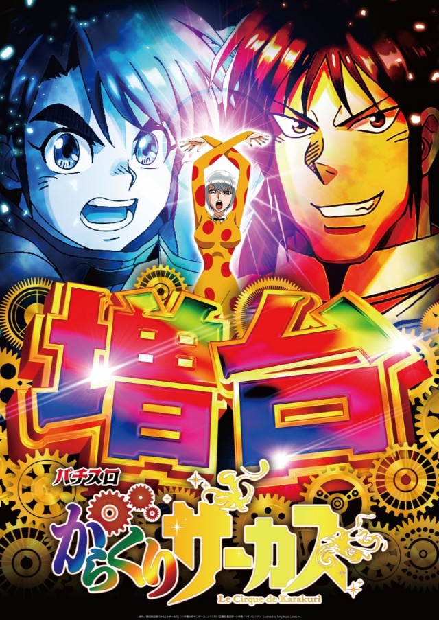 夢屋祖父江店の最新情報画像