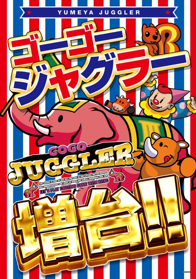 夢屋祖父江店の最新情報画像