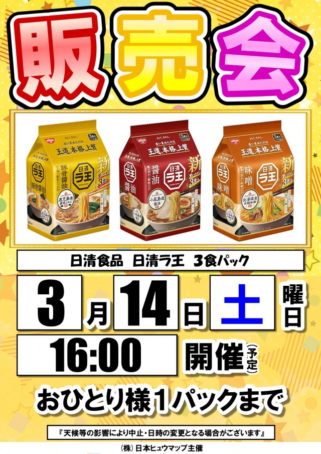 夢屋祖父江店の最新情報画像