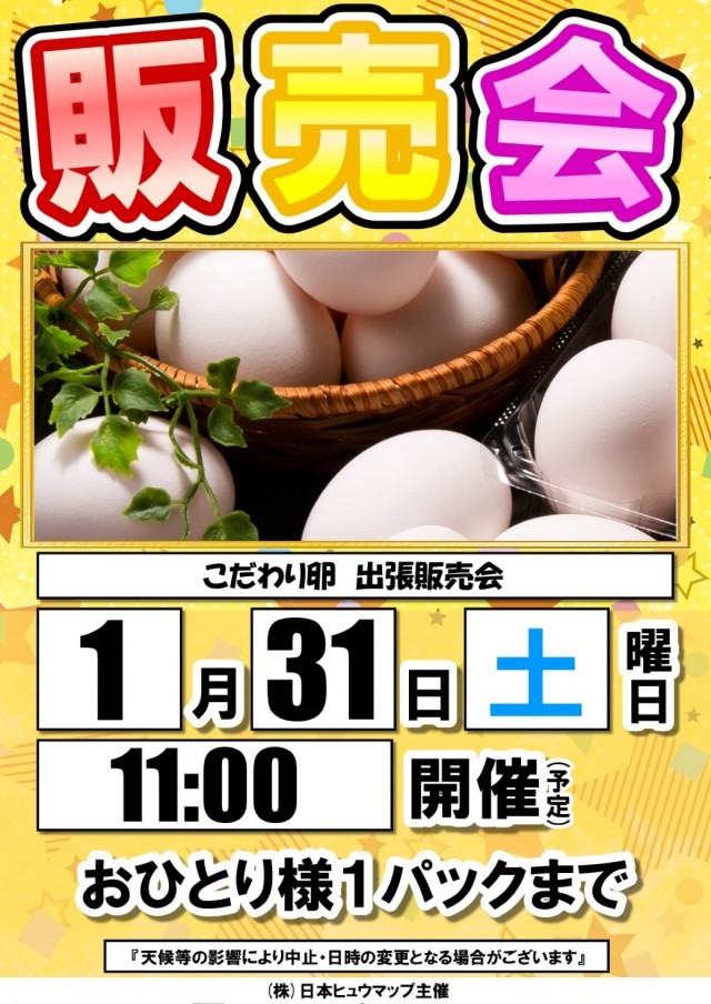 夢屋祖父江店の最新情報画像