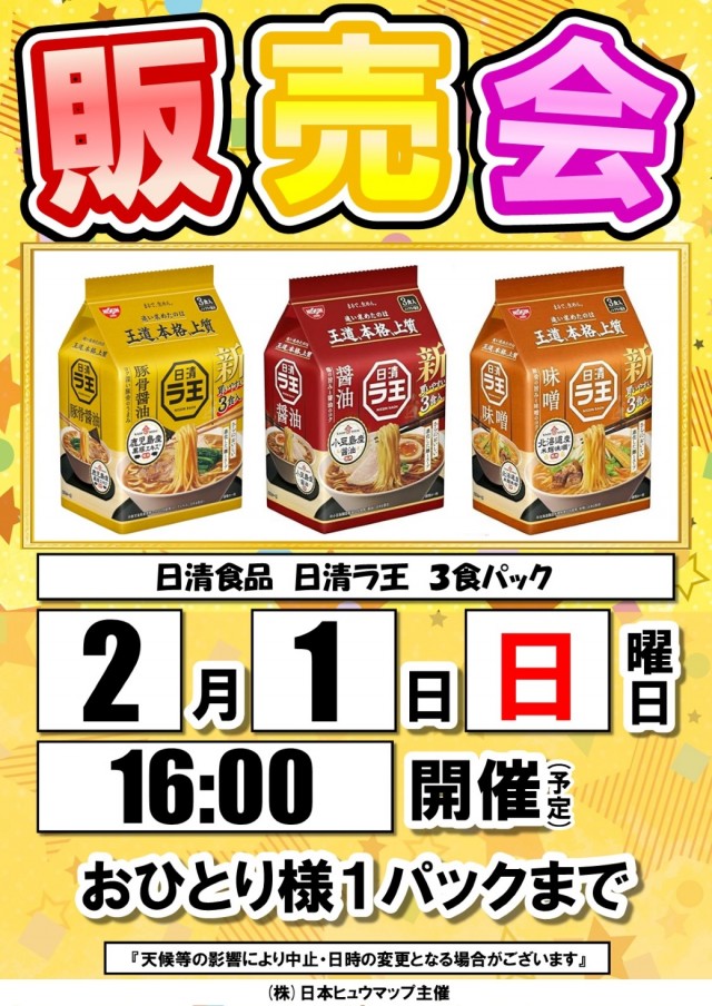 夢屋祖父江店の最新情報画像