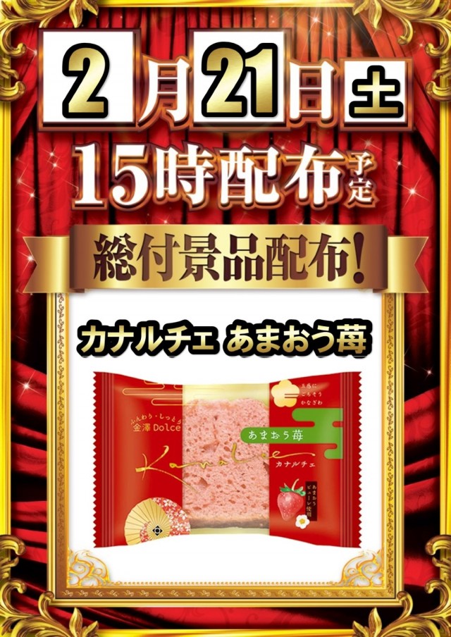 夢屋祖父江店の最新情報画像