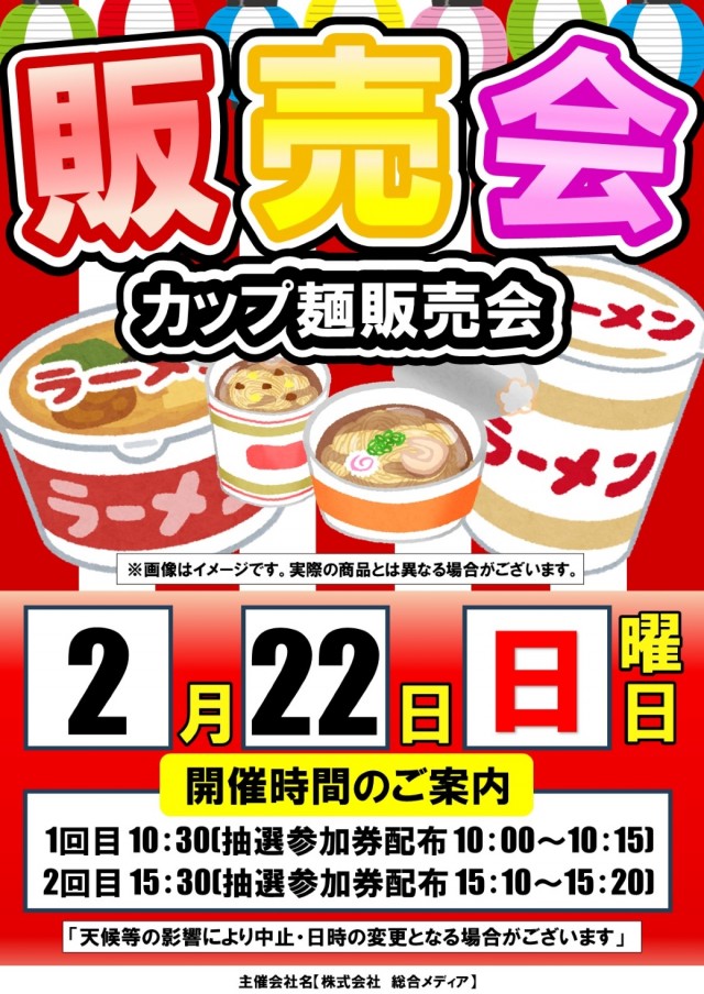 夢屋祖父江店の最新情報画像