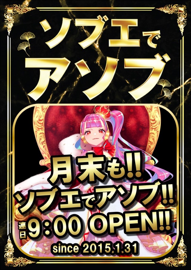 夢屋祖父江店の最新情報画像