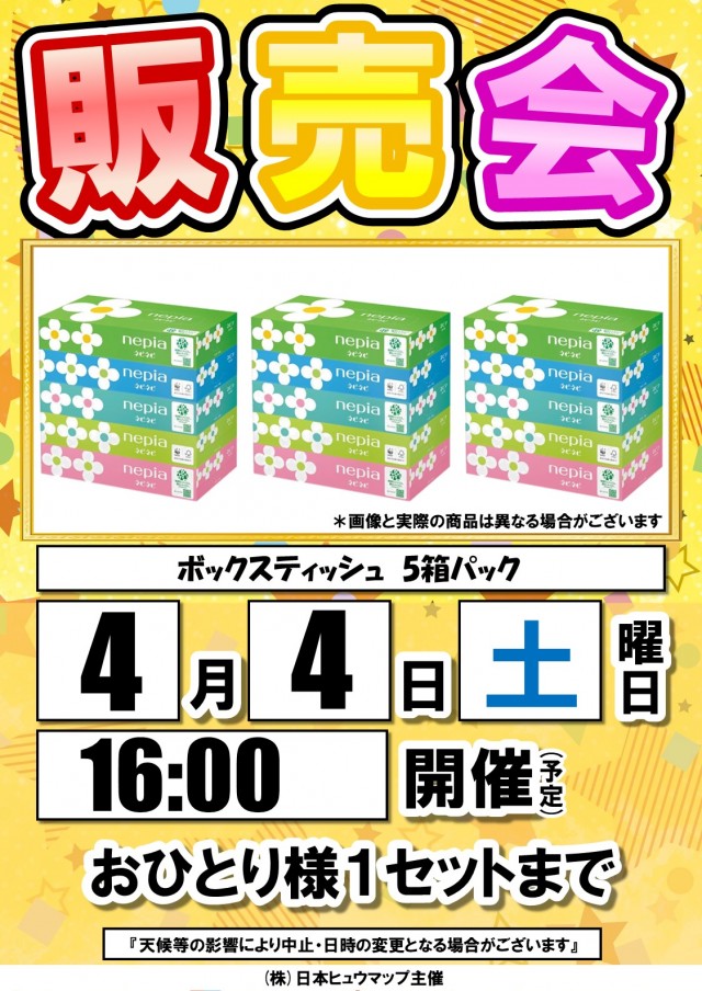 夢屋祖父江店の最新情報画像