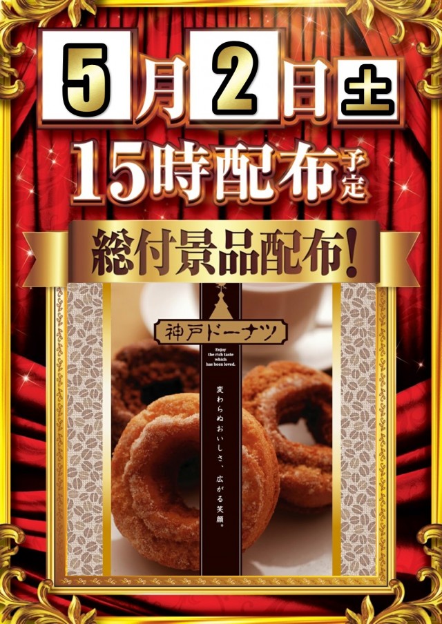 夢屋祖父江店の最新情報画像