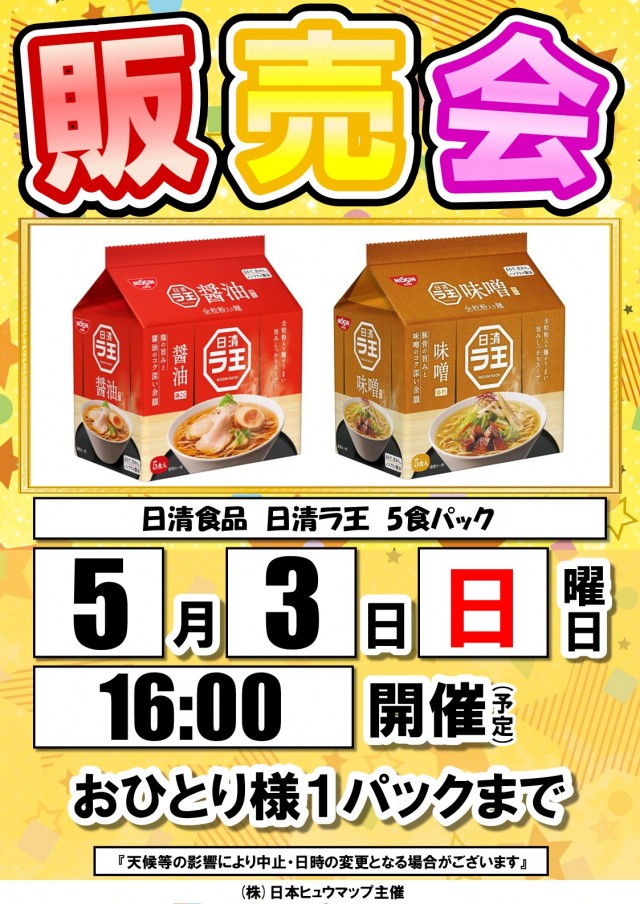 夢屋祖父江店の最新情報画像