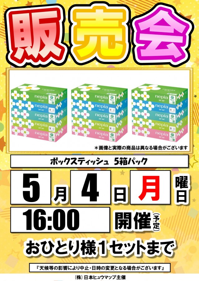夢屋祖父江店の最新情報画像