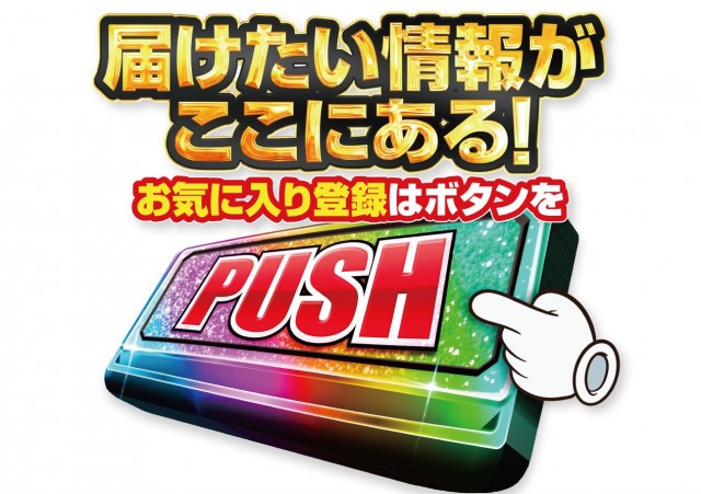 夢屋祖父江店の最新情報画像