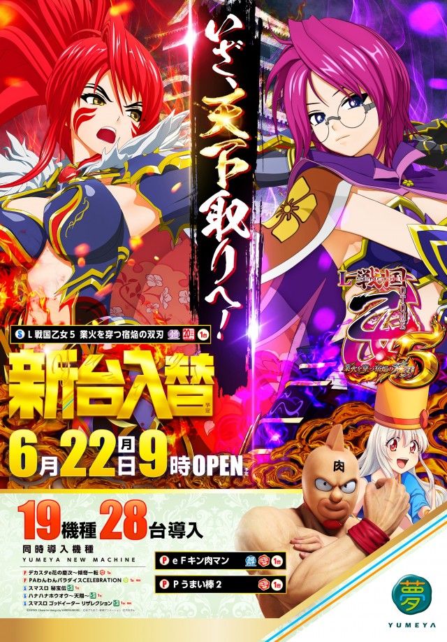 夢屋祖父江店の最新情報画像