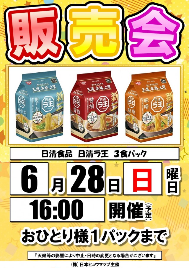 夢屋祖父江店の最新情報画像