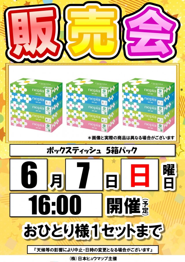 夢屋祖父江店の最新情報画像