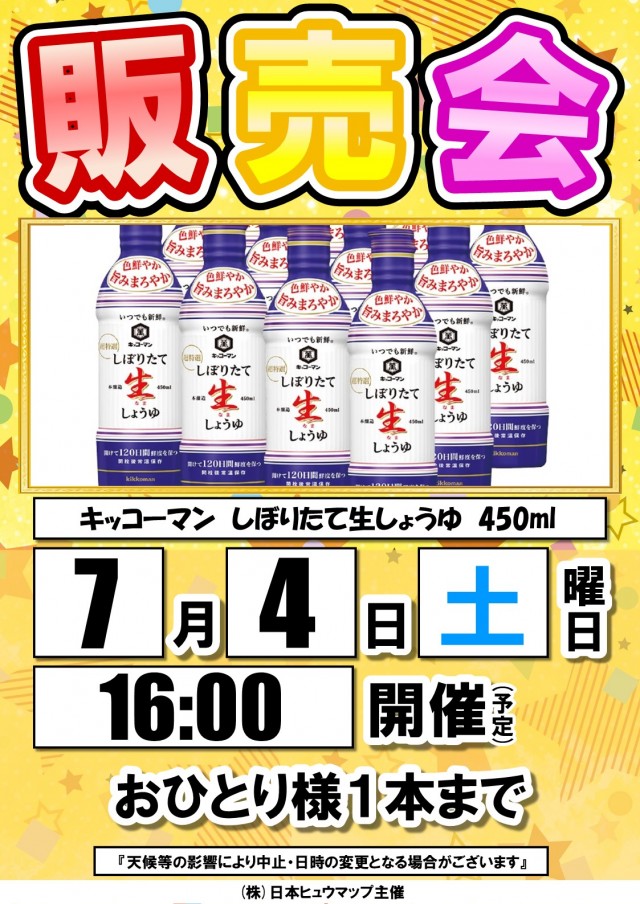 夢屋祖父江店の最新情報画像