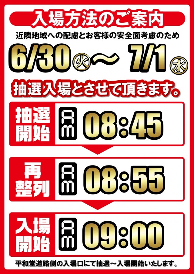 夢屋祖父江店の最新情報画像