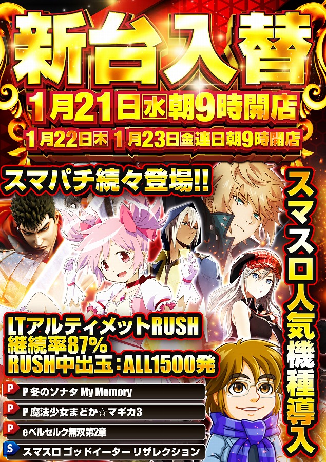 キングアシベの最新情報画像