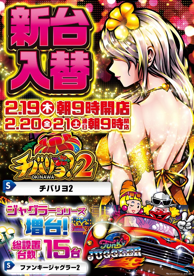 キングアシベの最新情報画像