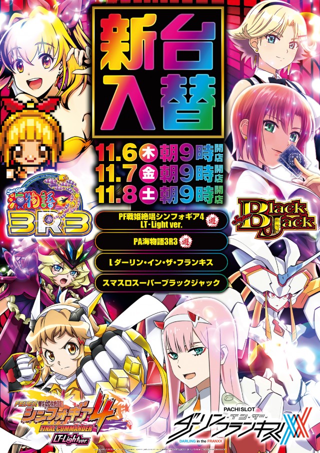 キングアシベの最新情報画像